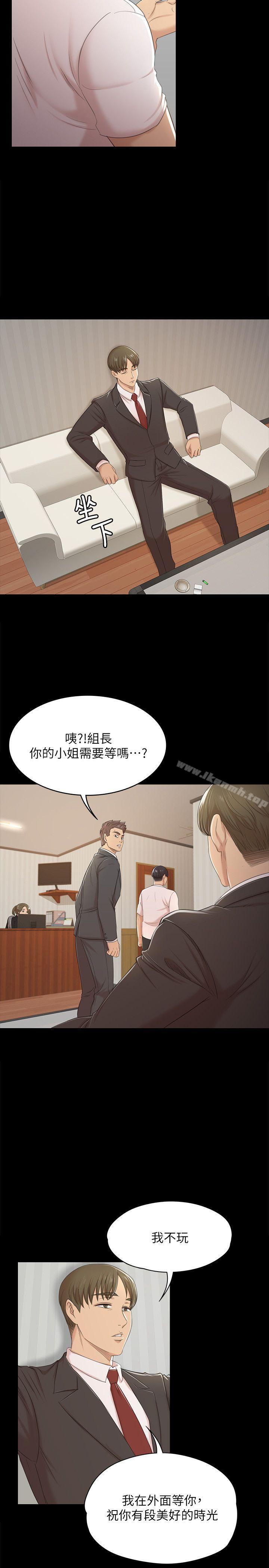 KTV情人第43话-赵组长惊人的性癖好