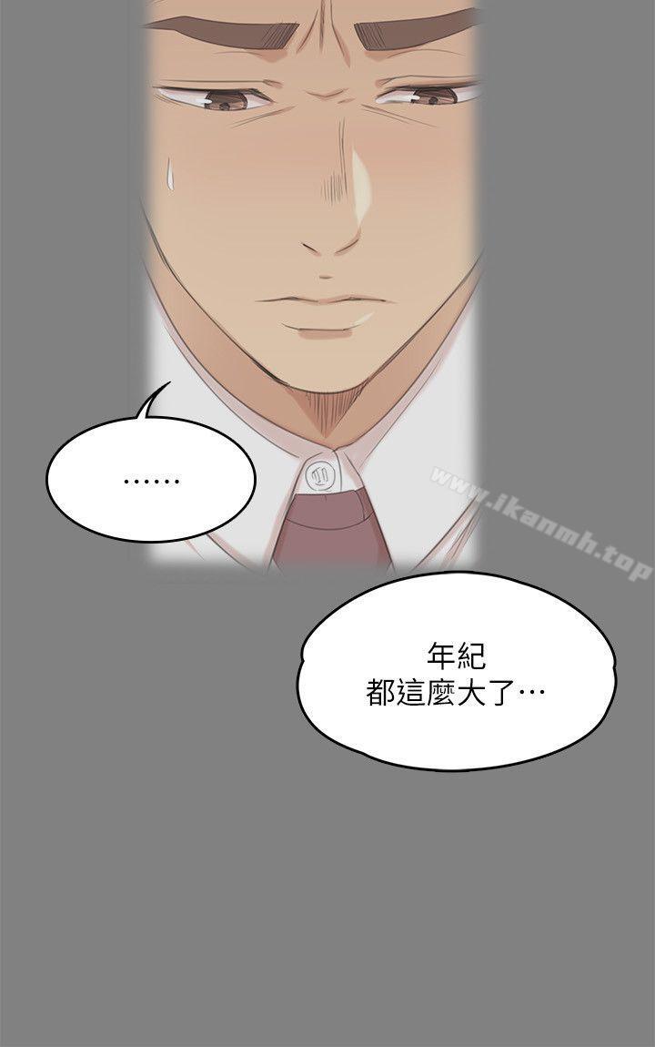 KTV情人第43话-赵组长惊人的性癖好