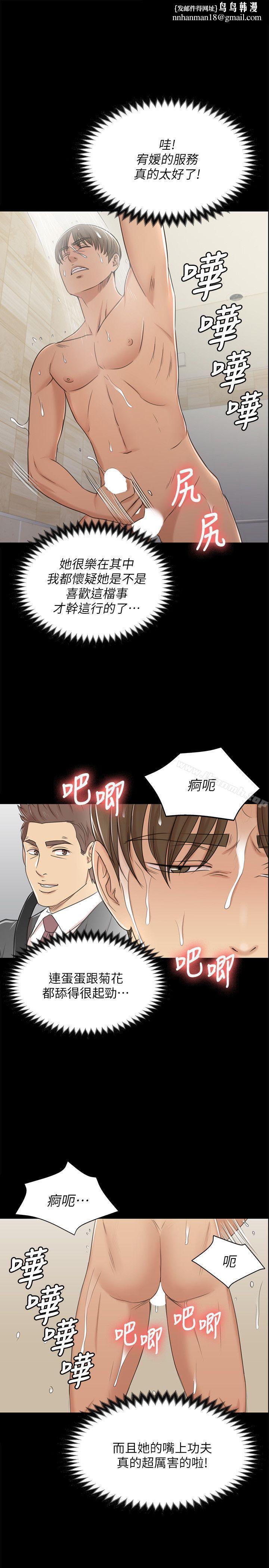 KTV情人第45话-经理的顾虑
