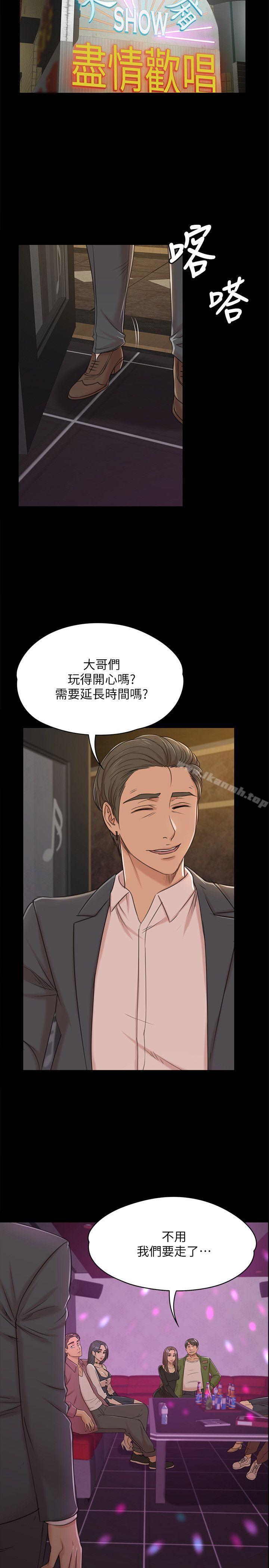 KTV情人第45话-经理的顾虑