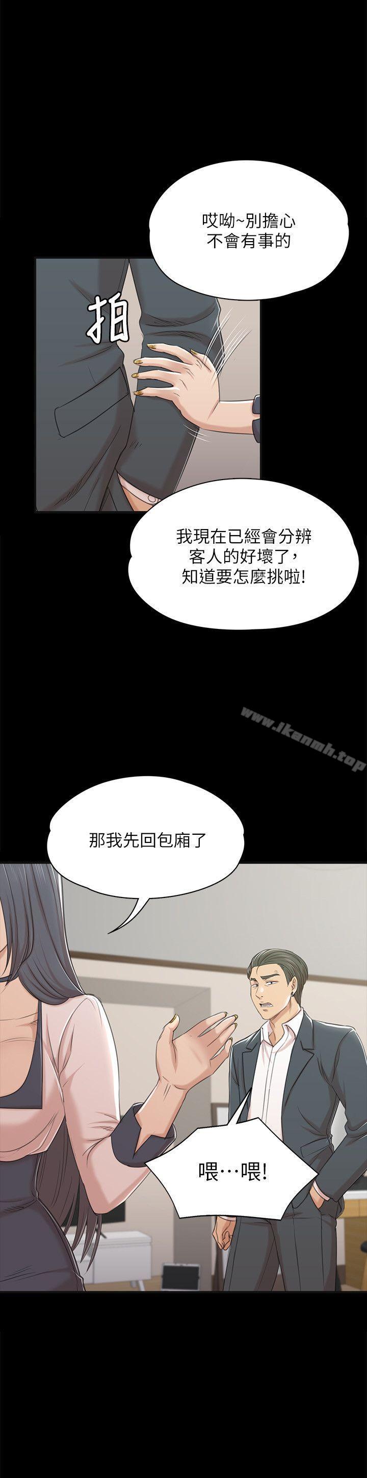 KTV情人第45话-经理的顾虑