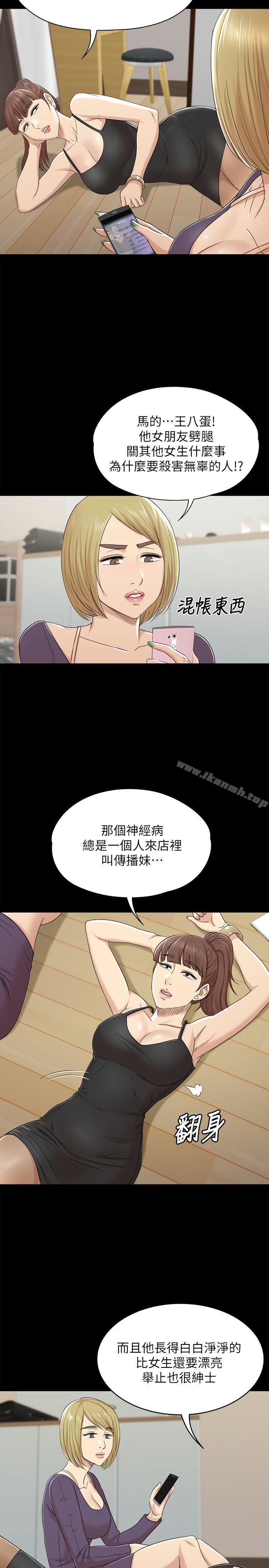 KTV情人第46话-有备而来的徐科长