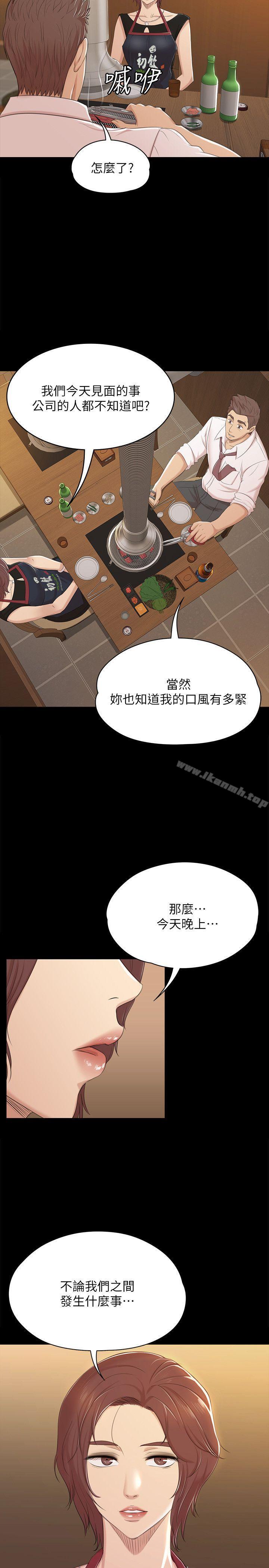 KTV情人第46话-有备而来的徐科长