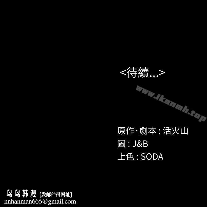 KTV情人第46话-有备而来的徐科长