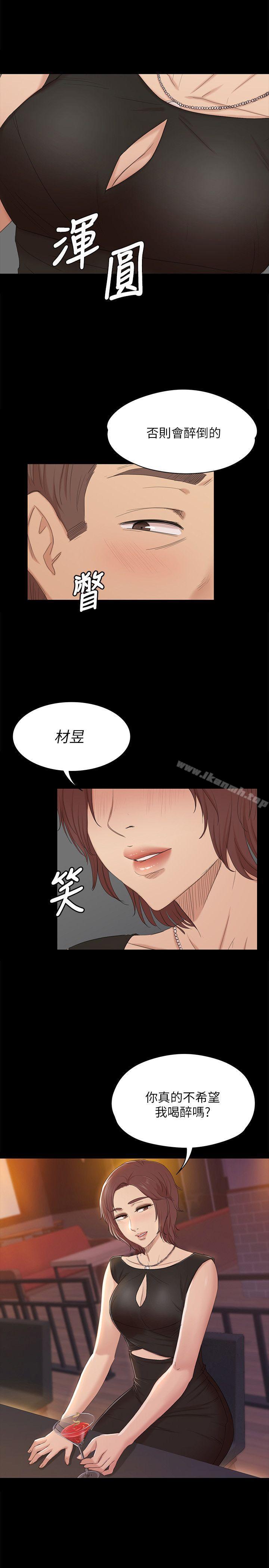 KTV情人第47话-徐科长的猛烈攻势