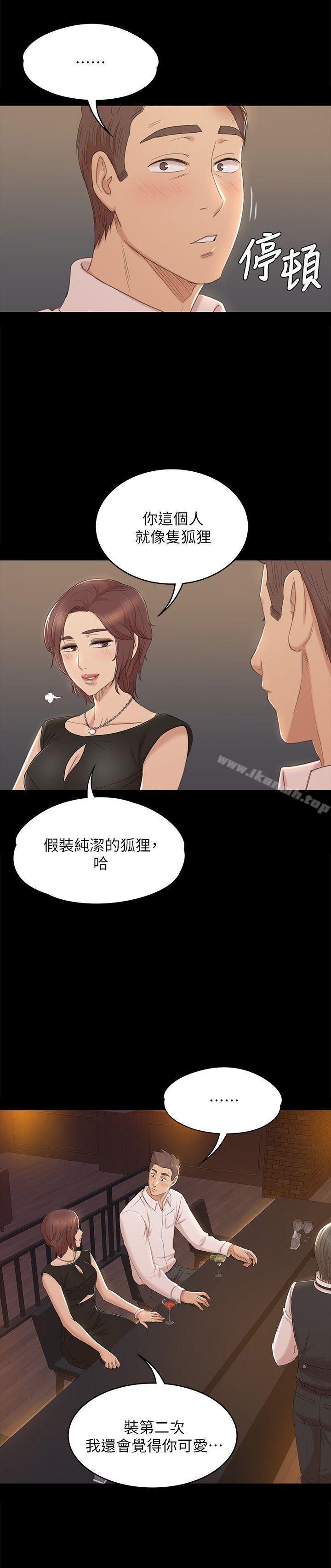 KTV情人第47话-徐科长的猛烈攻势
