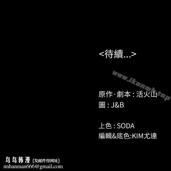 KTV情人第47话-徐科长的猛烈攻势