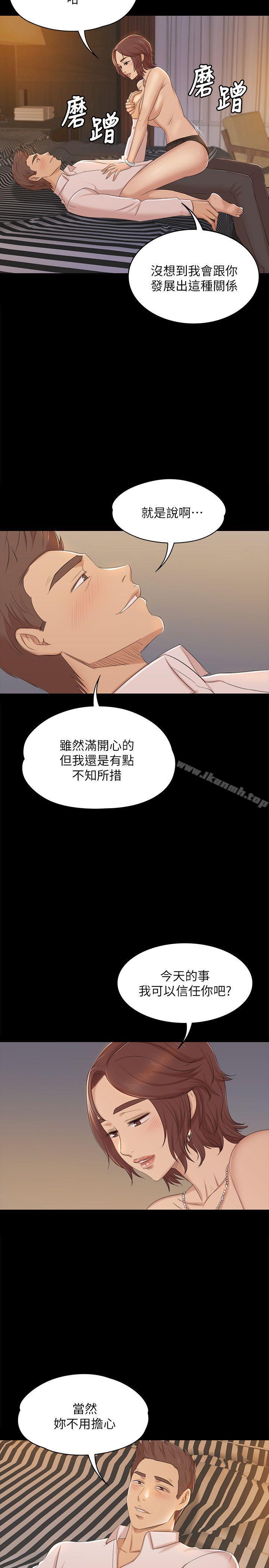 KTV情人第48话-超乎预期