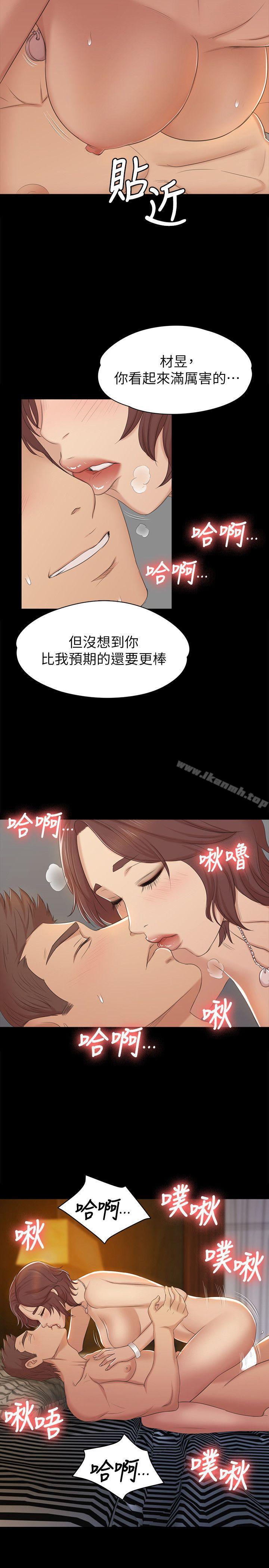 KTV情人第48话-超乎预期