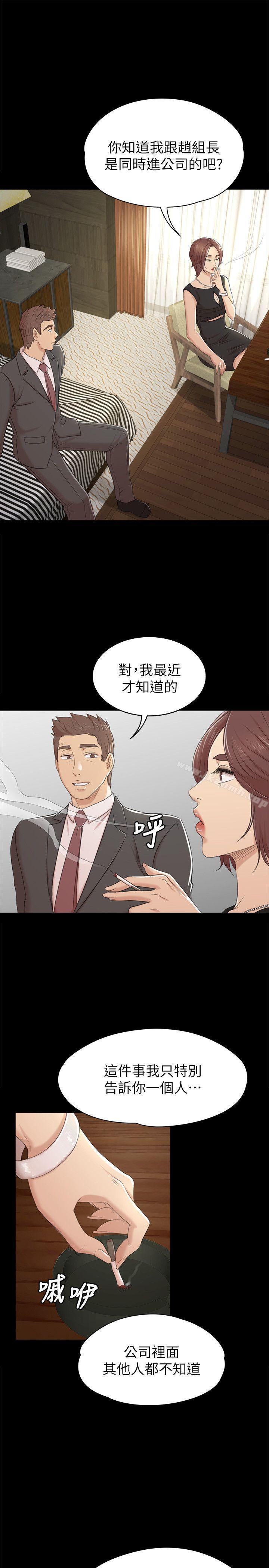 KTV情人第50话-同事间衝击的秘密