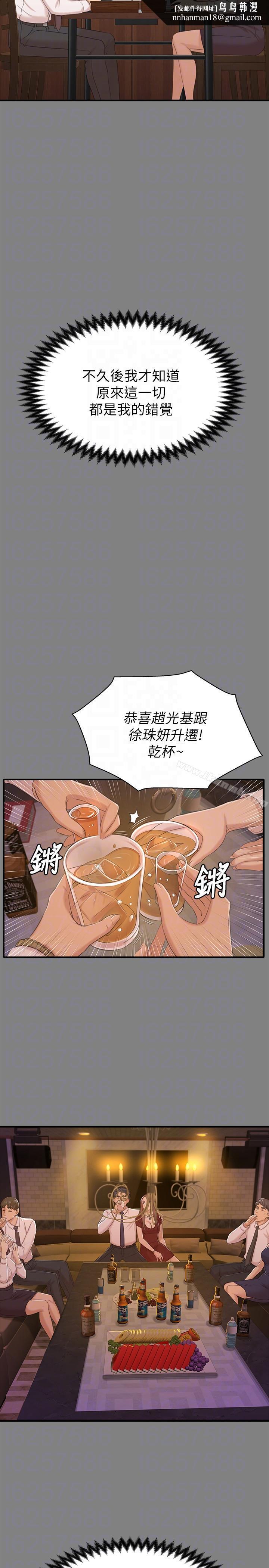KTV情人第50话-同事间衝击的秘密