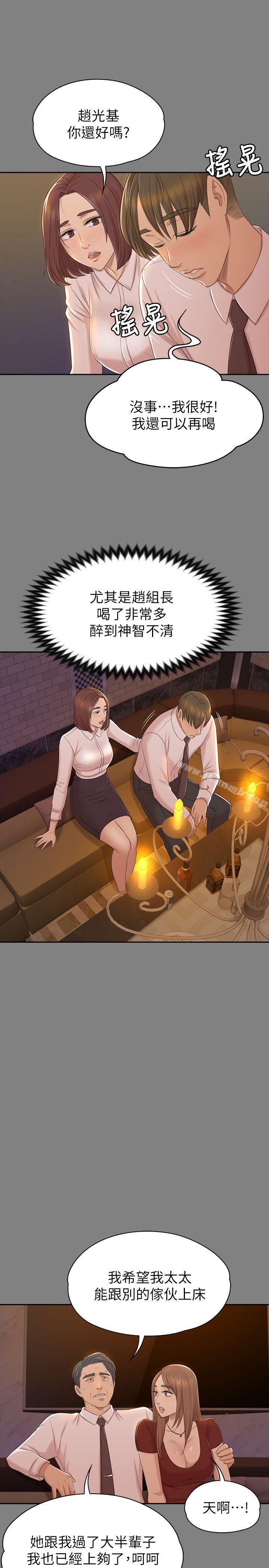 KTV情人第50话-同事间衝击的秘密