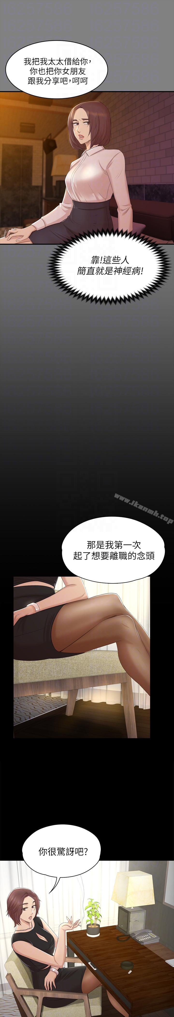 KTV情人第50话-同事间衝击的秘密