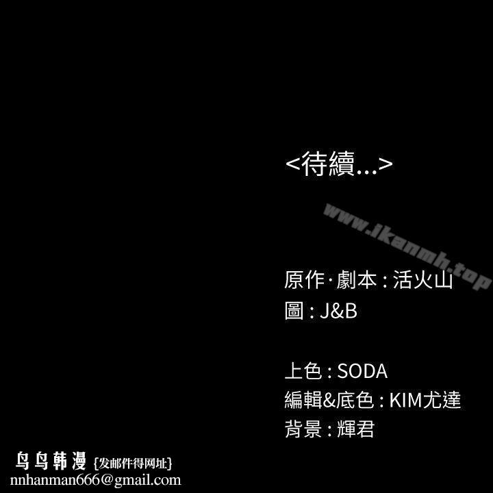 KTV情人第50话-同事间衝击的秘密
