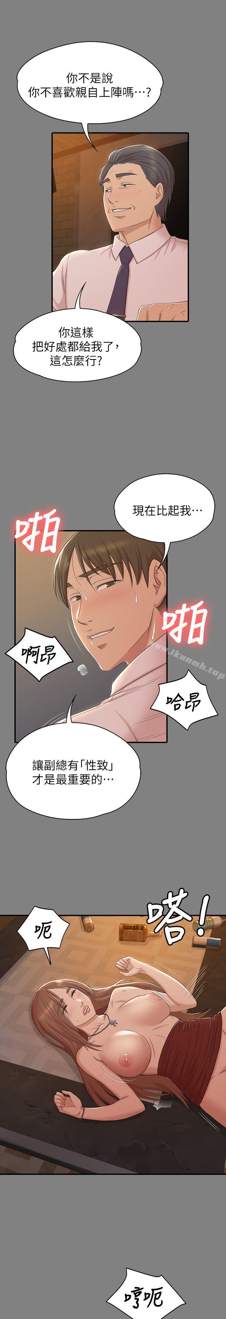 KTV情人第51话-动物的王国