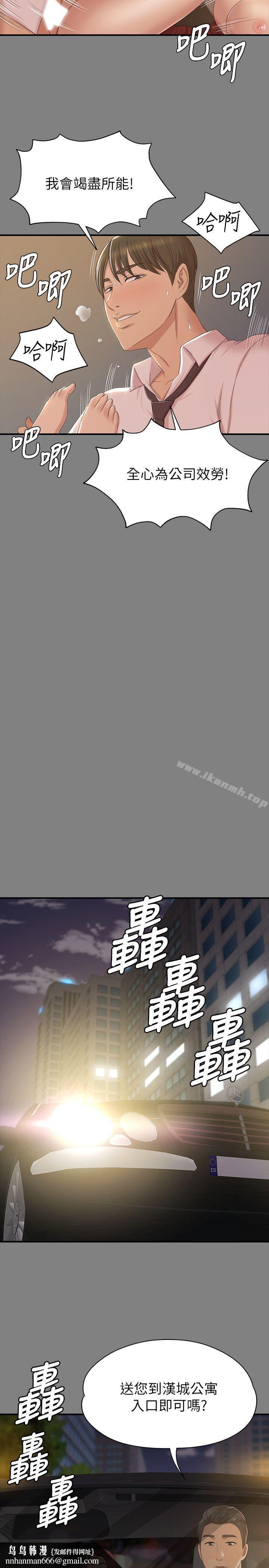 KTV情人第51话-动物的王国