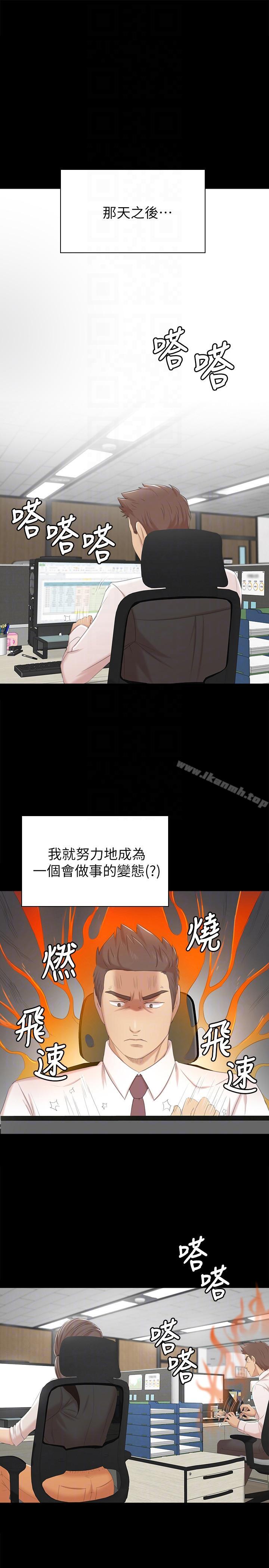 KTV情人第51话-动物的王国
