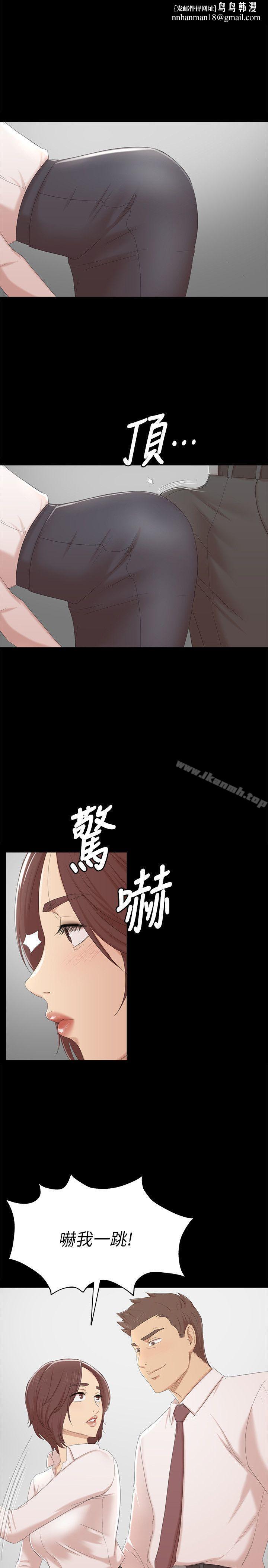 KTV情人第52话-职场性教育