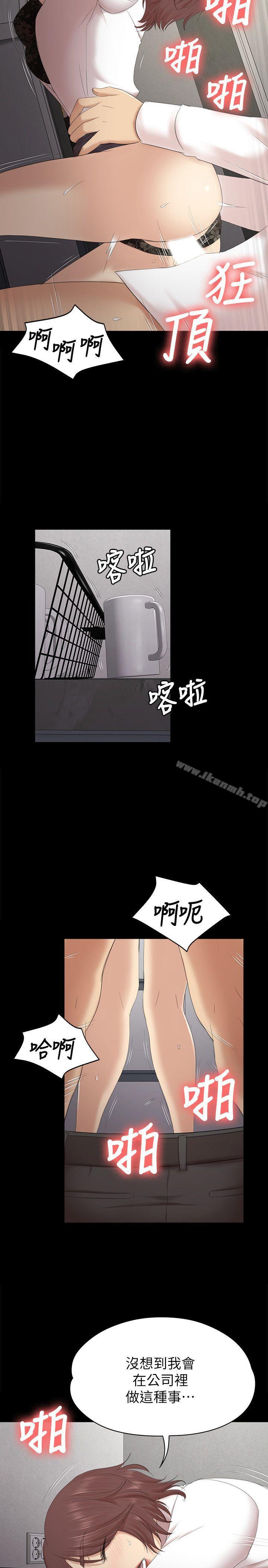 KTV情人第52话-职场性教育