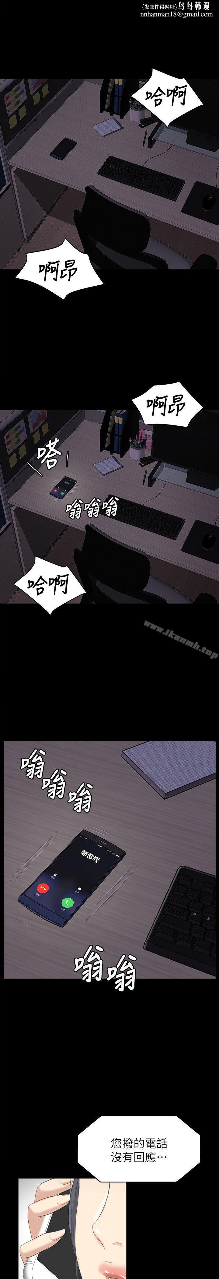 KTV情人第52话-职场性教育