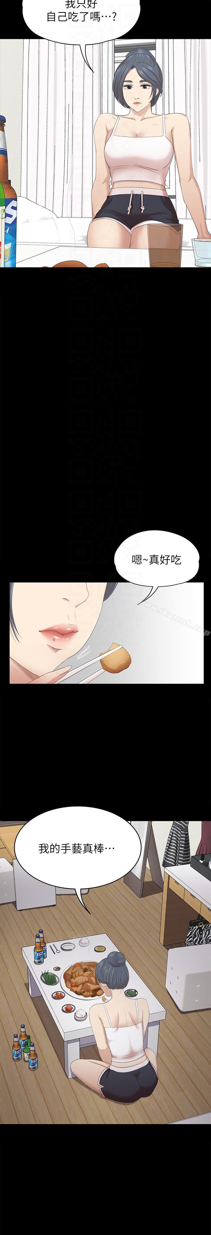 KTV情人第52话-职场性教育