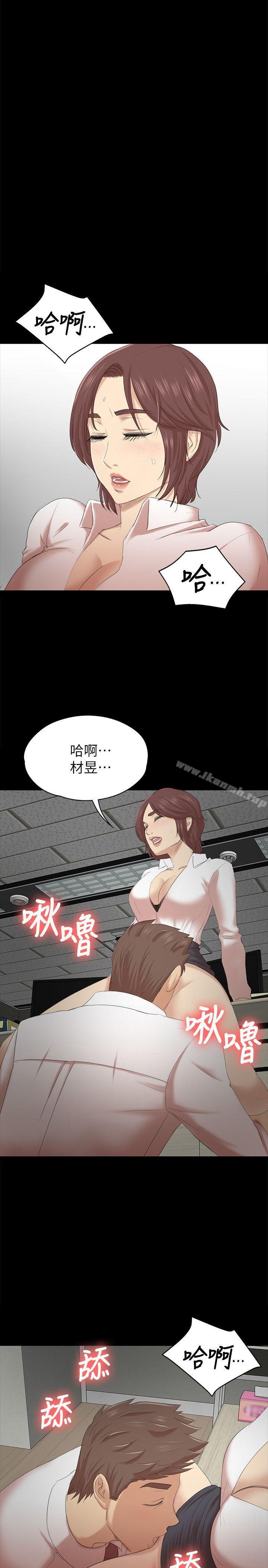 KTV情人第52话-职场性教育