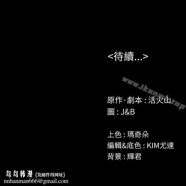 KTV情人第52话-职场性教育