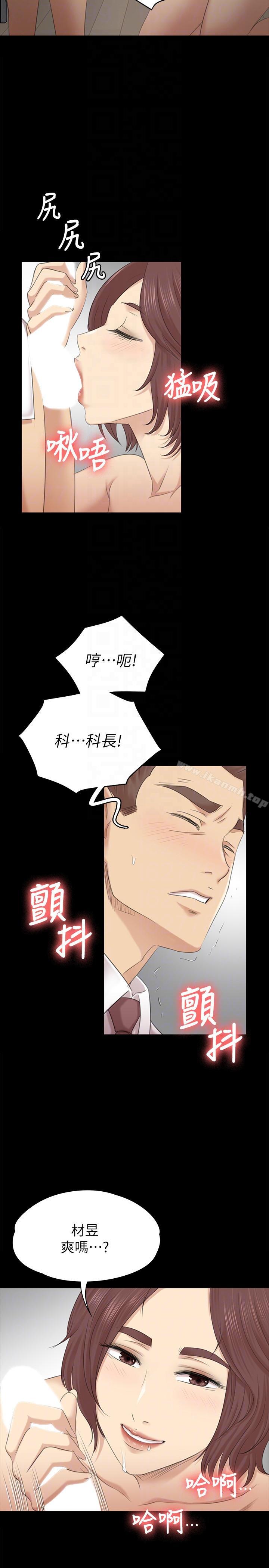 KTV情人第53话-她的性幻想