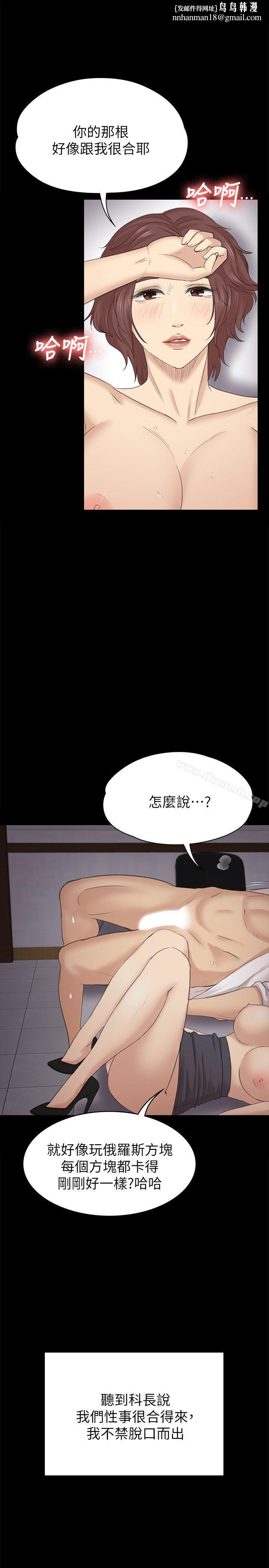 KTV情人第54话-性感熟女