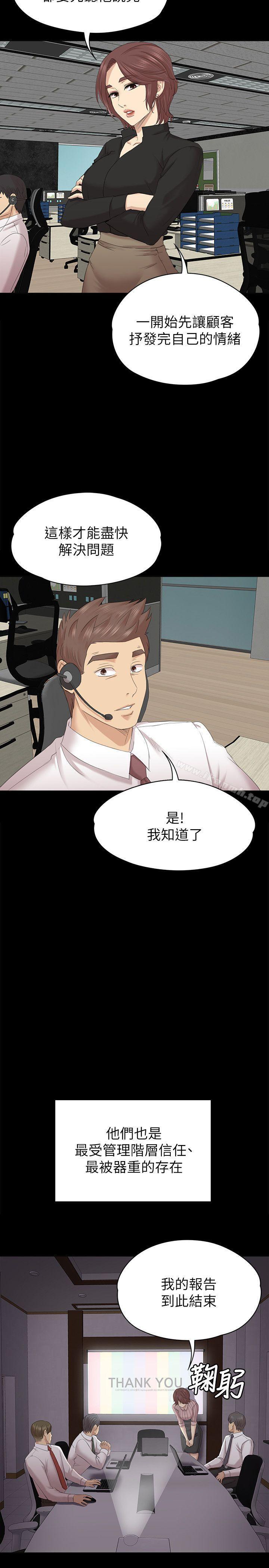 KTV情人第54话-性感熟女