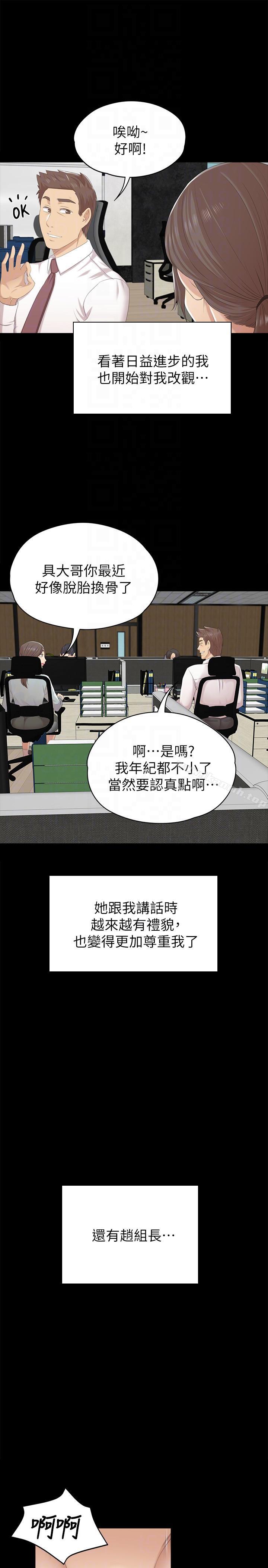 KTV情人第54话-性感熟女