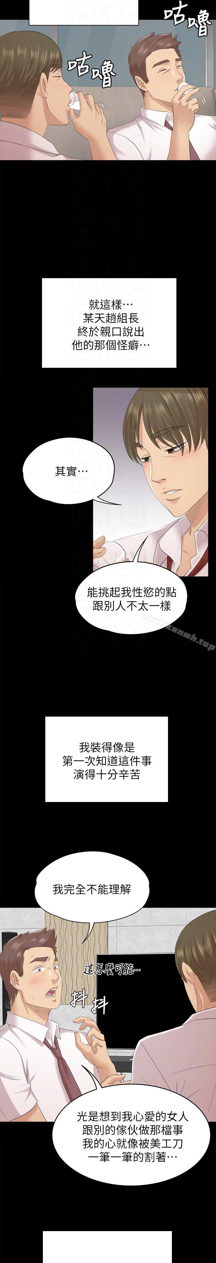 KTV情人第54话-性感熟女