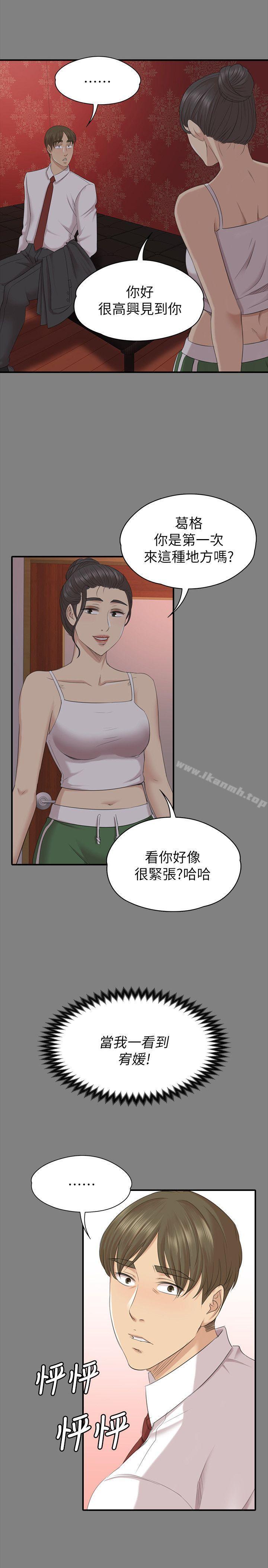 KTV情人第55话-谁来替我满足她