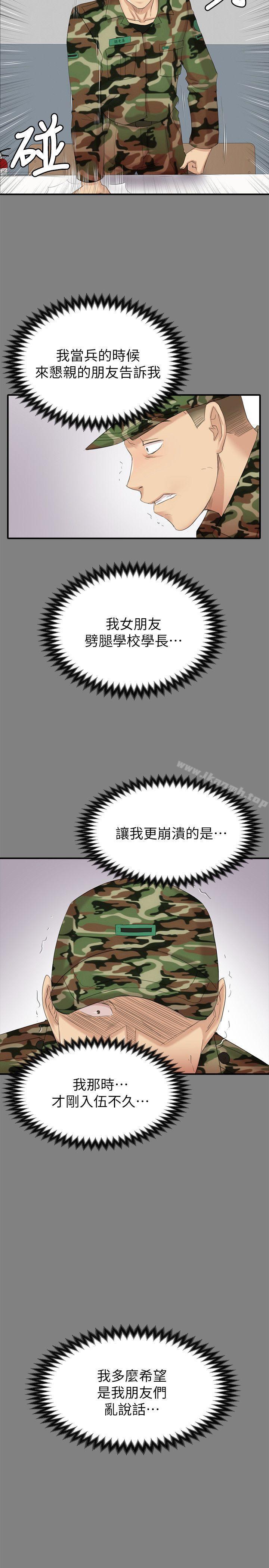 KTV情人第55话-谁来替我满足她
