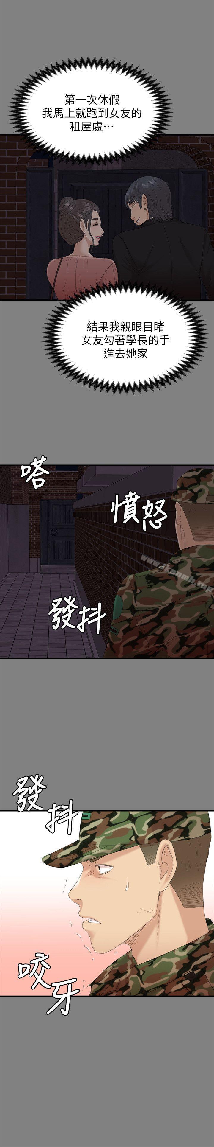 KTV情人第55话-谁来替我满足她