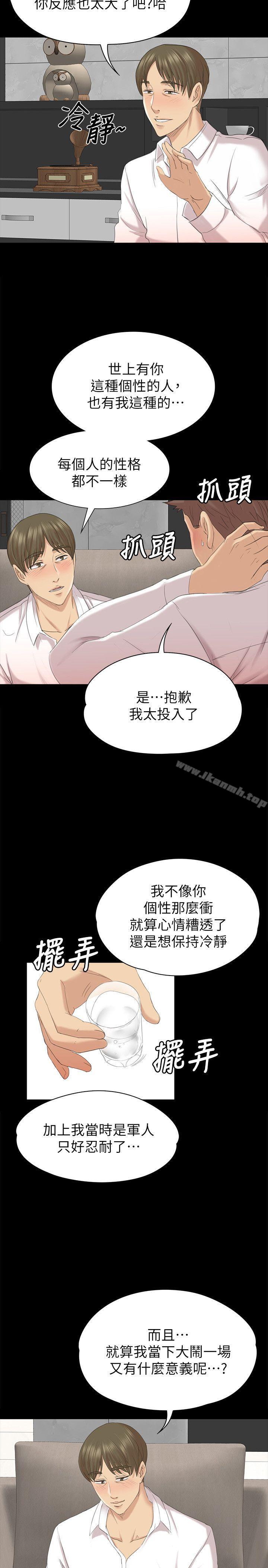 KTV情人第55话-谁来替我满足她