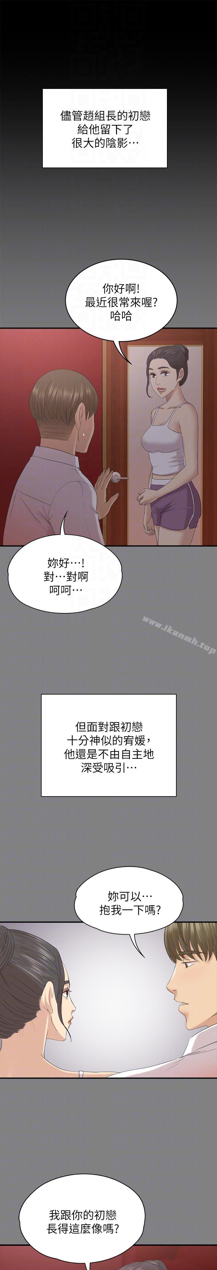 KTV情人第55话-谁来替我满足她