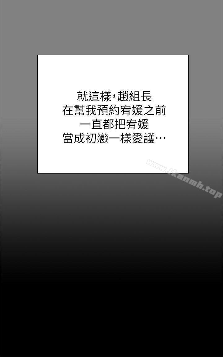 KTV情人第55话-谁来替我满足她