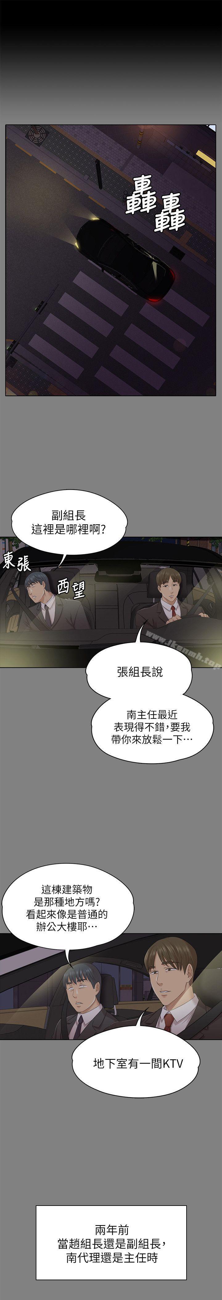 KTV情人第56话-升迁的意义