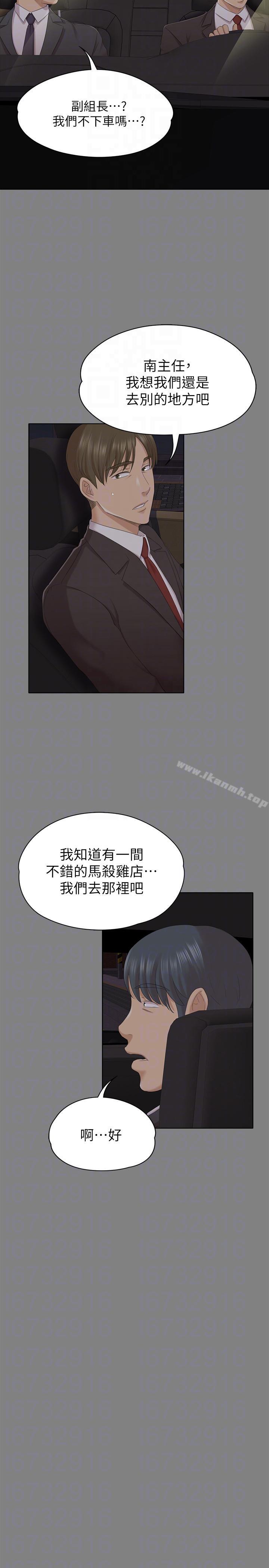 KTV情人第56话-升迁的意义