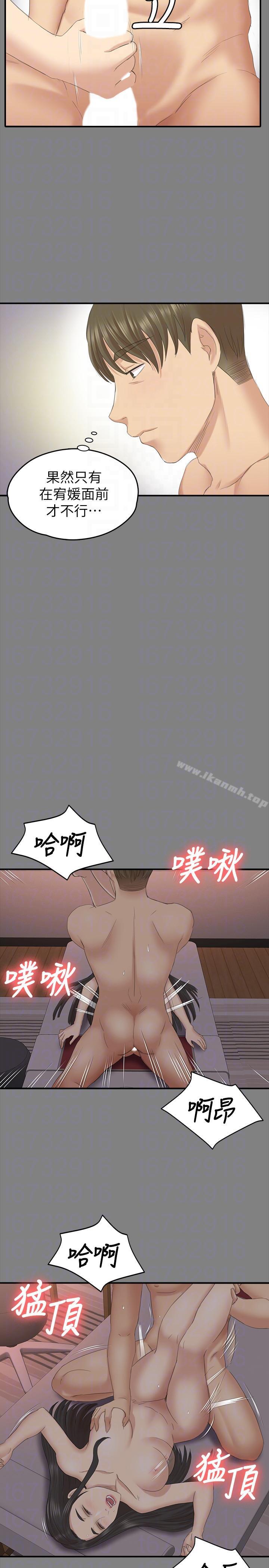 KTV情人第56话-升迁的意义