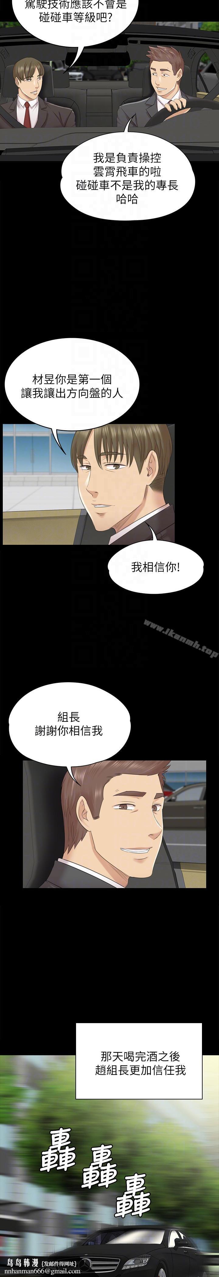 KTV情人第56话-升迁的意义