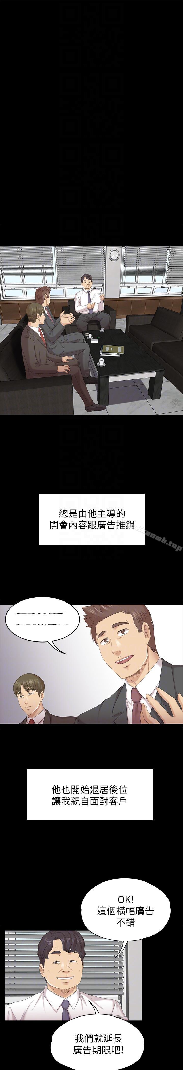 KTV情人第56话-升迁的意义