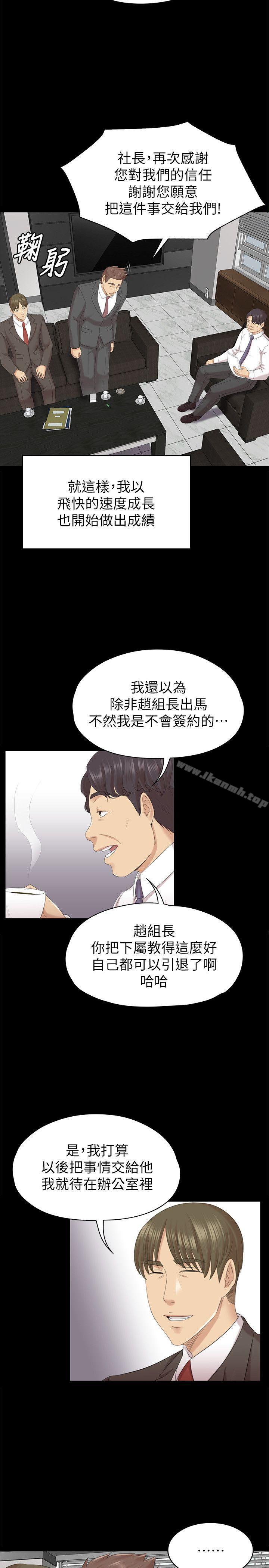KTV情人第56话-升迁的意义
