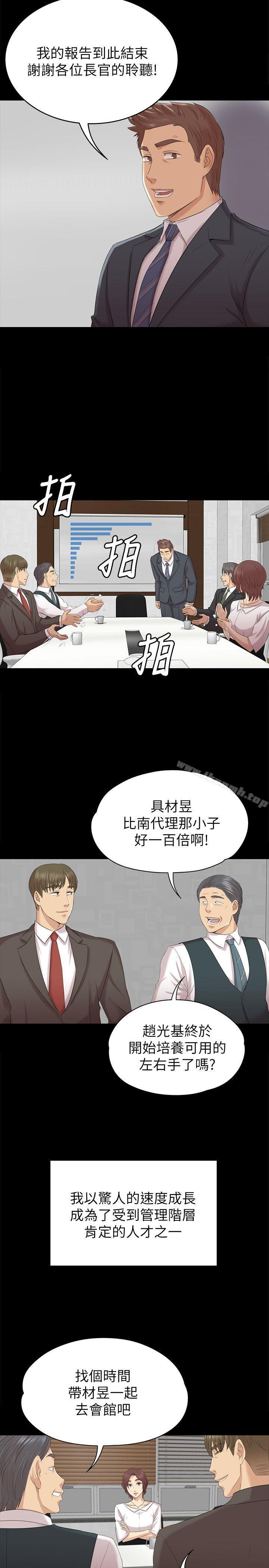 KTV情人第56话-升迁的意义