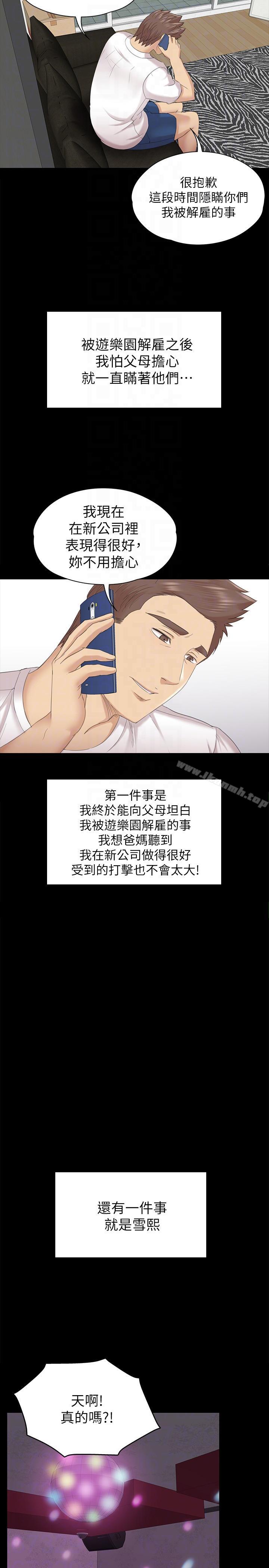 KTV情人第56话-升迁的意义