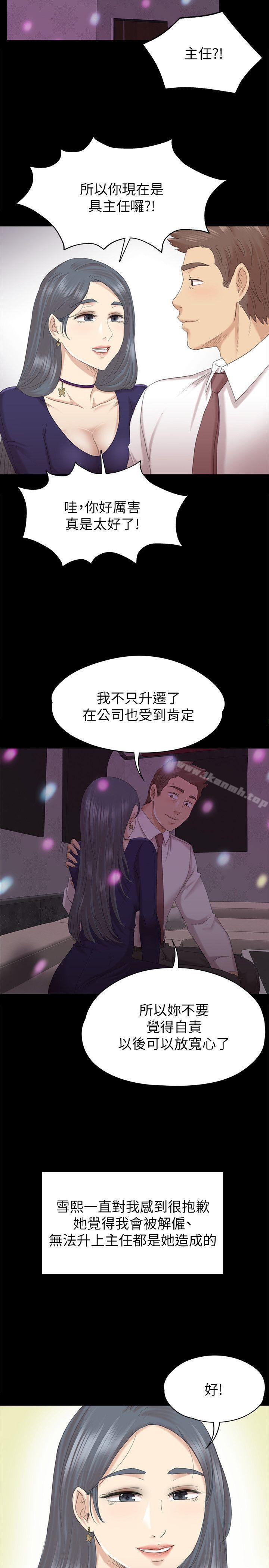 KTV情人第56话-升迁的意义