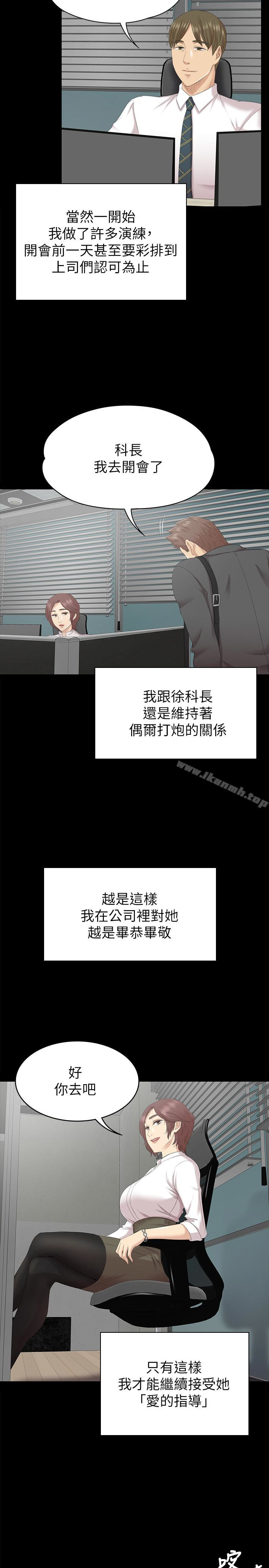 KTV情人第57话-我可以去你公司上班吗?