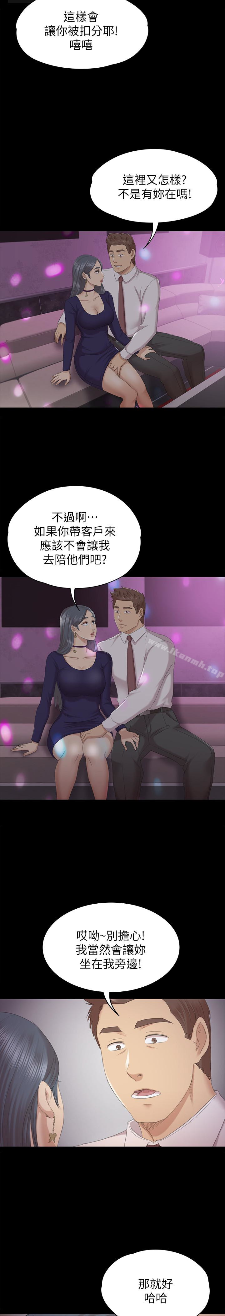 KTV情人第57话-我可以去你公司上班吗?