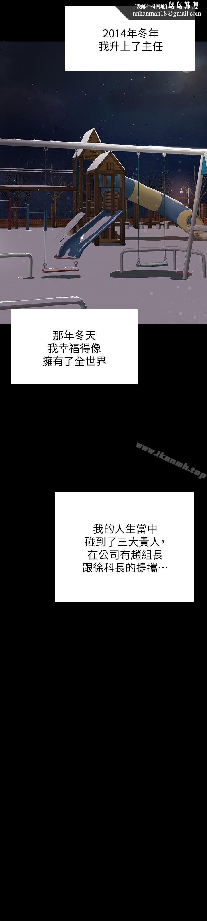 KTV情人第57话-我可以去你公司上班吗?